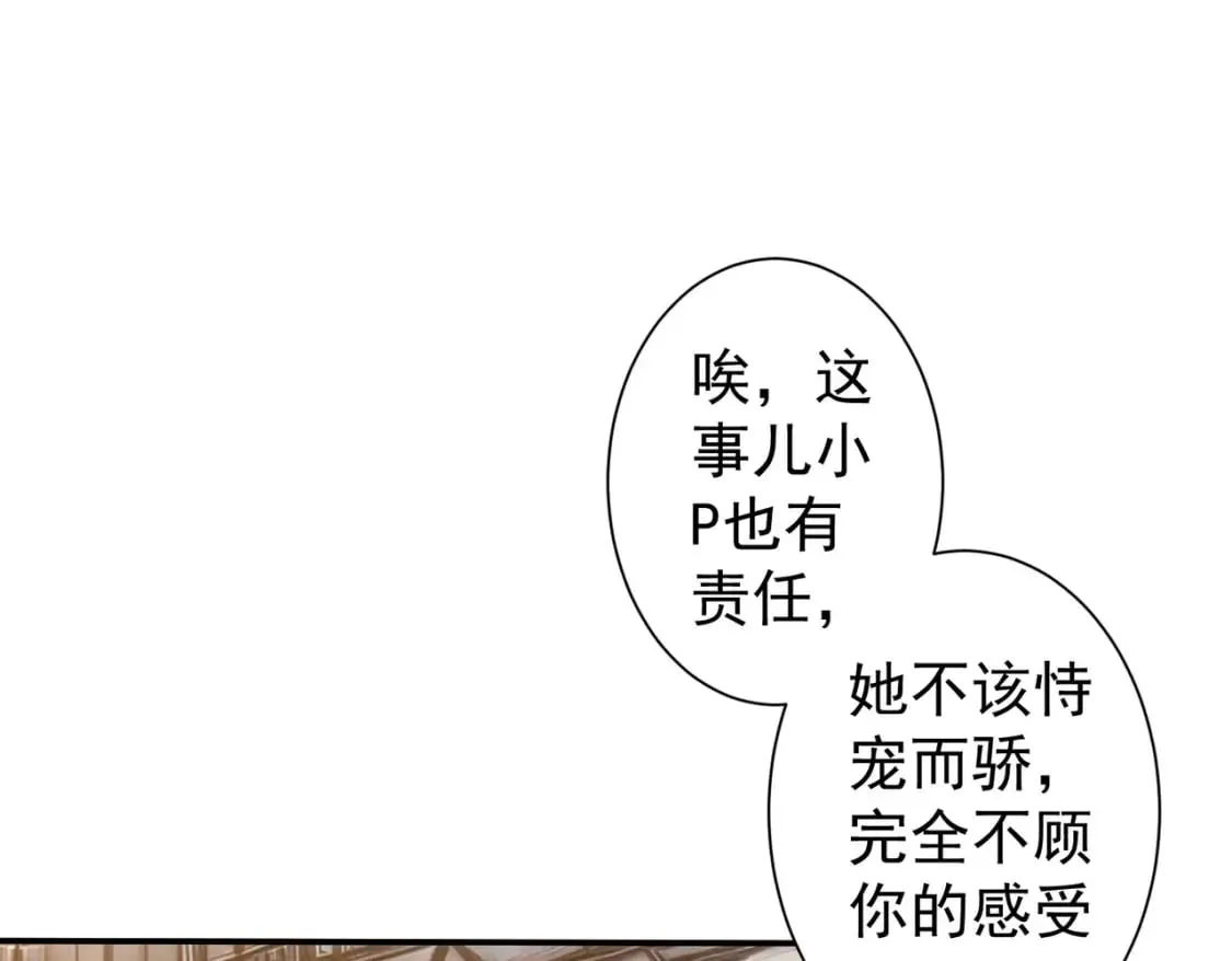 第325话 多子多福 第44页