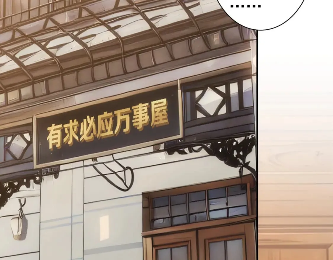 第325话 多子多福 第45页