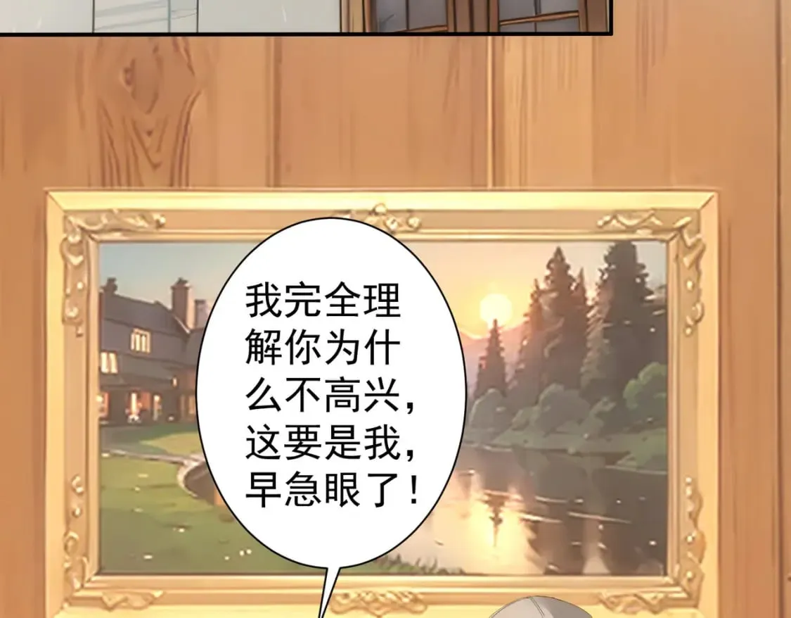 第325话 多子多福 第46页