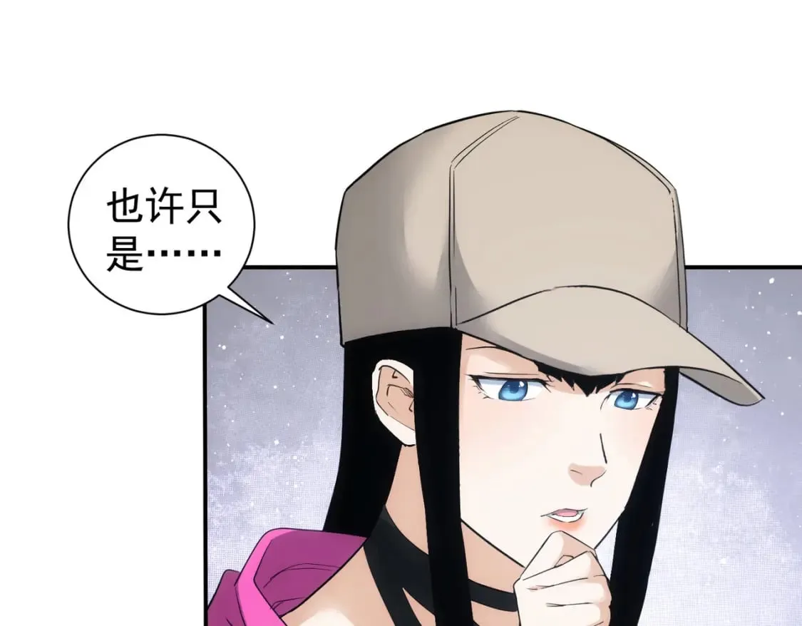 第325话 多子多福 第49页