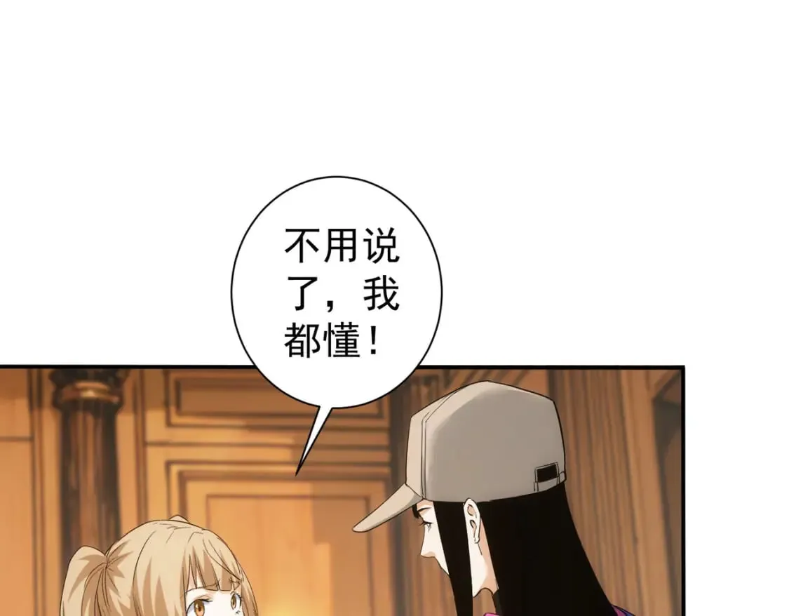 第325话 多子多福 第51页