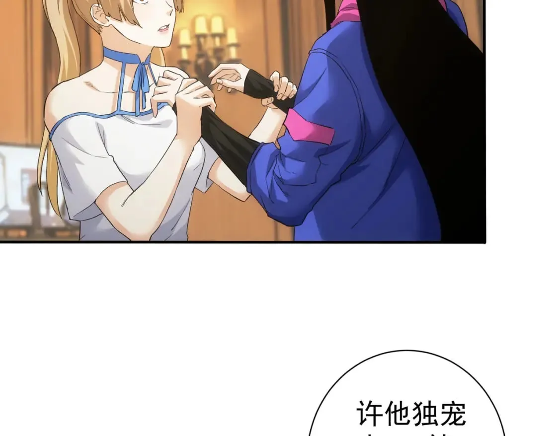 第325话 多子多福 第52页
