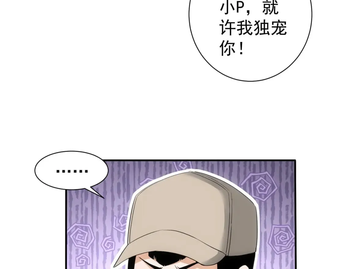 第325话 多子多福 第53页