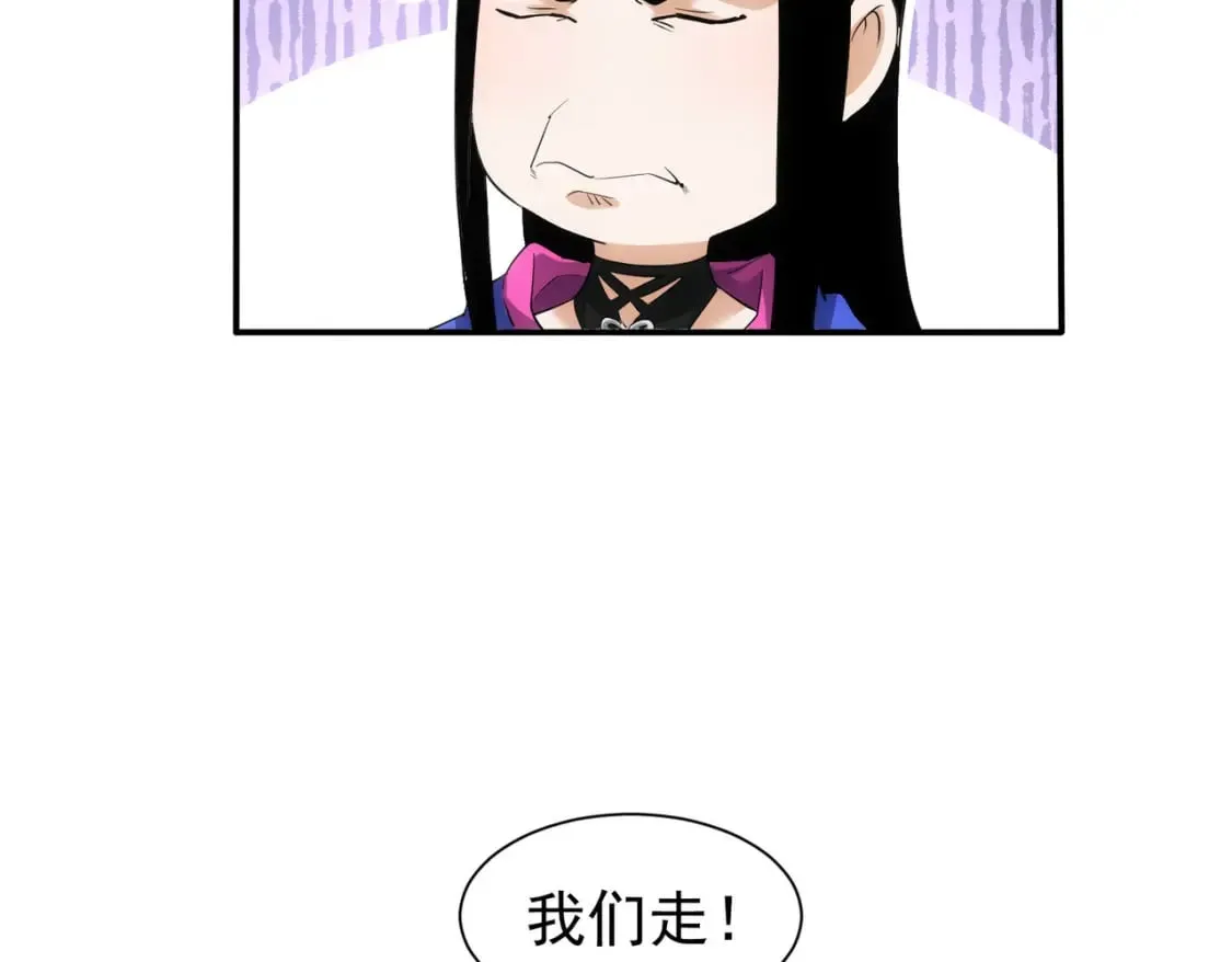 第325话 多子多福 第54页