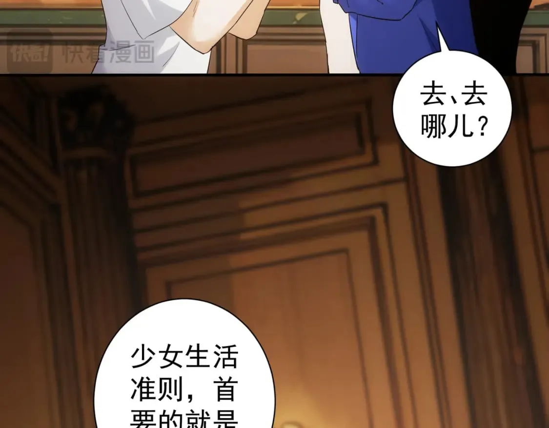 第325话 多子多福 第56页