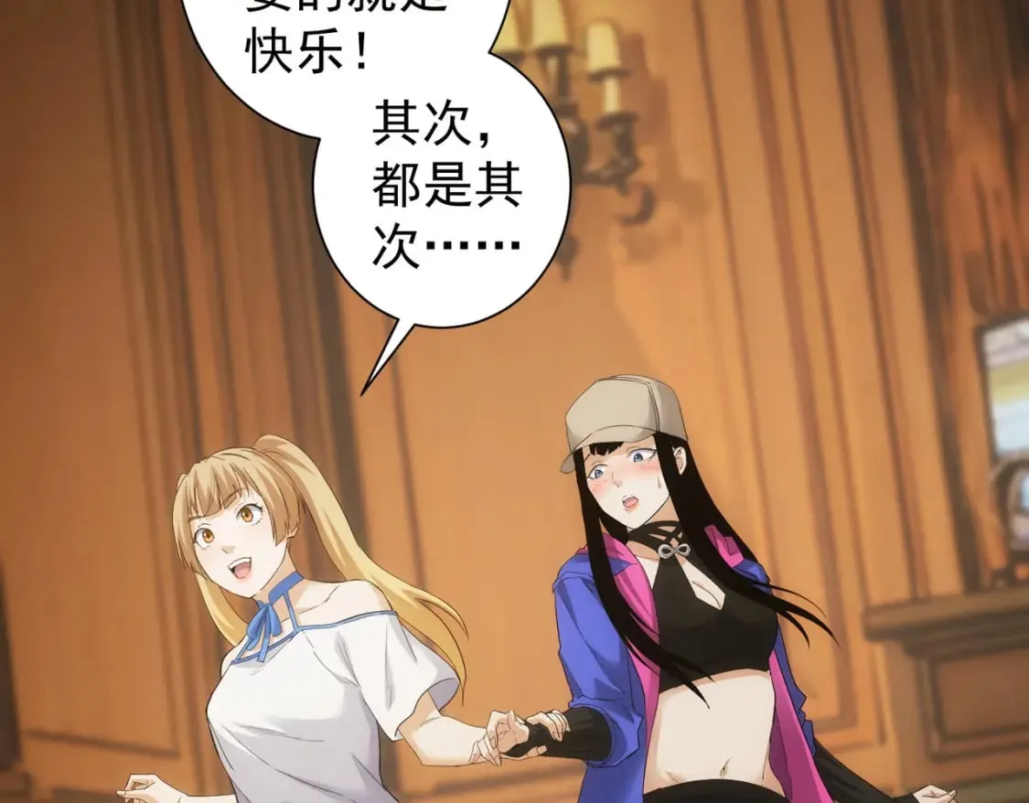 第325话 多子多福 第57页