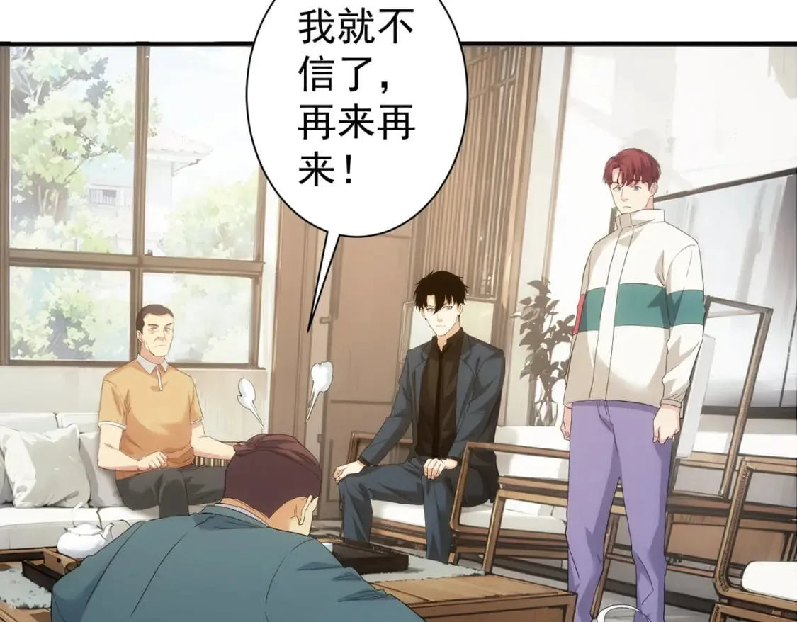 第325话 多子多福 第65页
