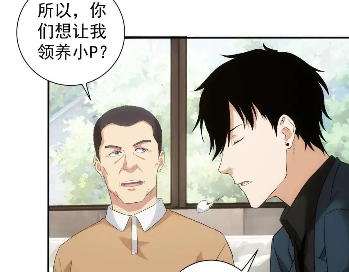 第325话 多子多福 第67页