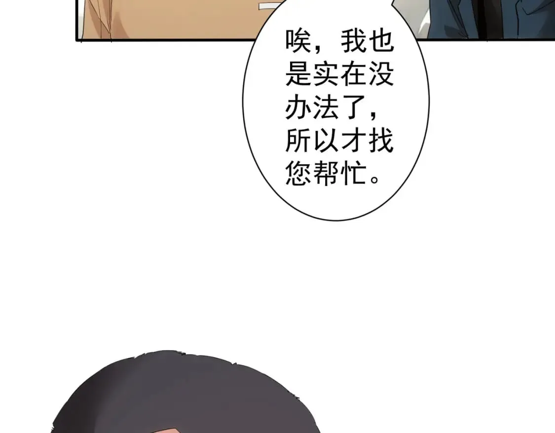 第325话 多子多福 第68页