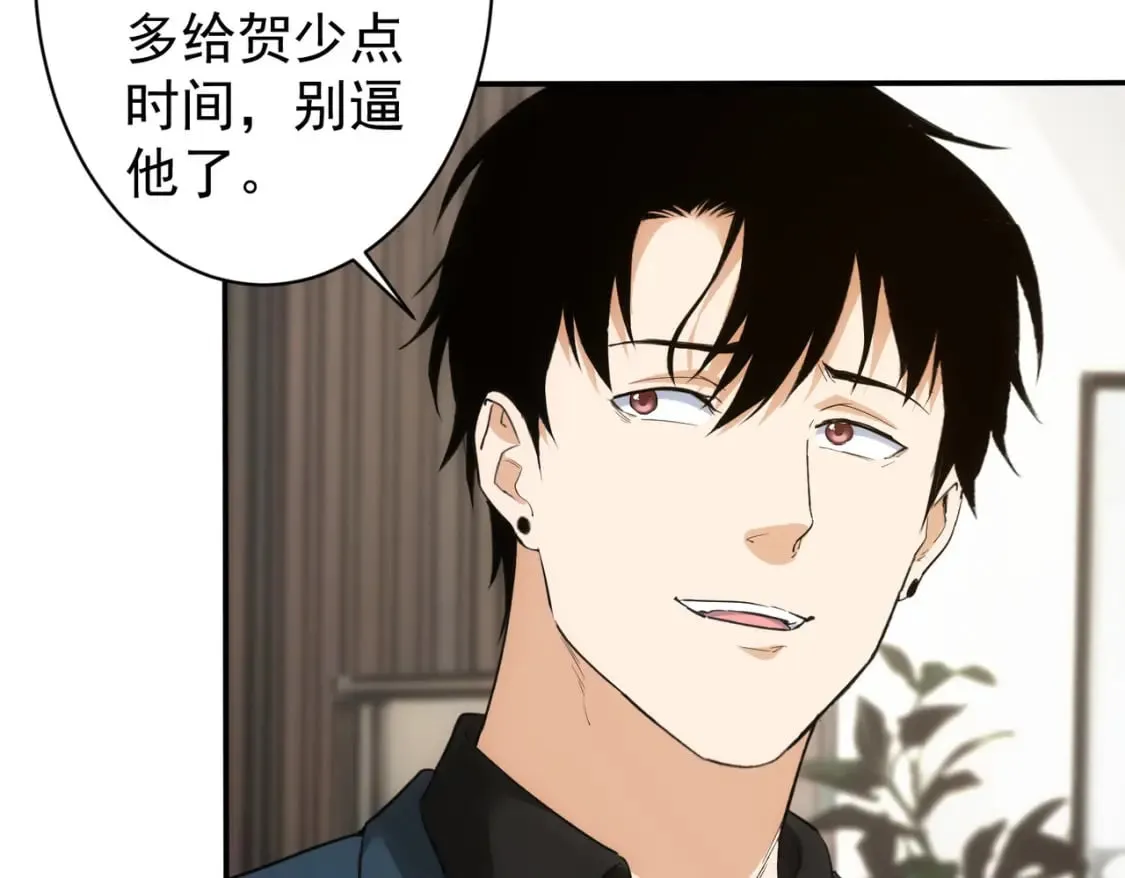 第325话 多子多福 第71页