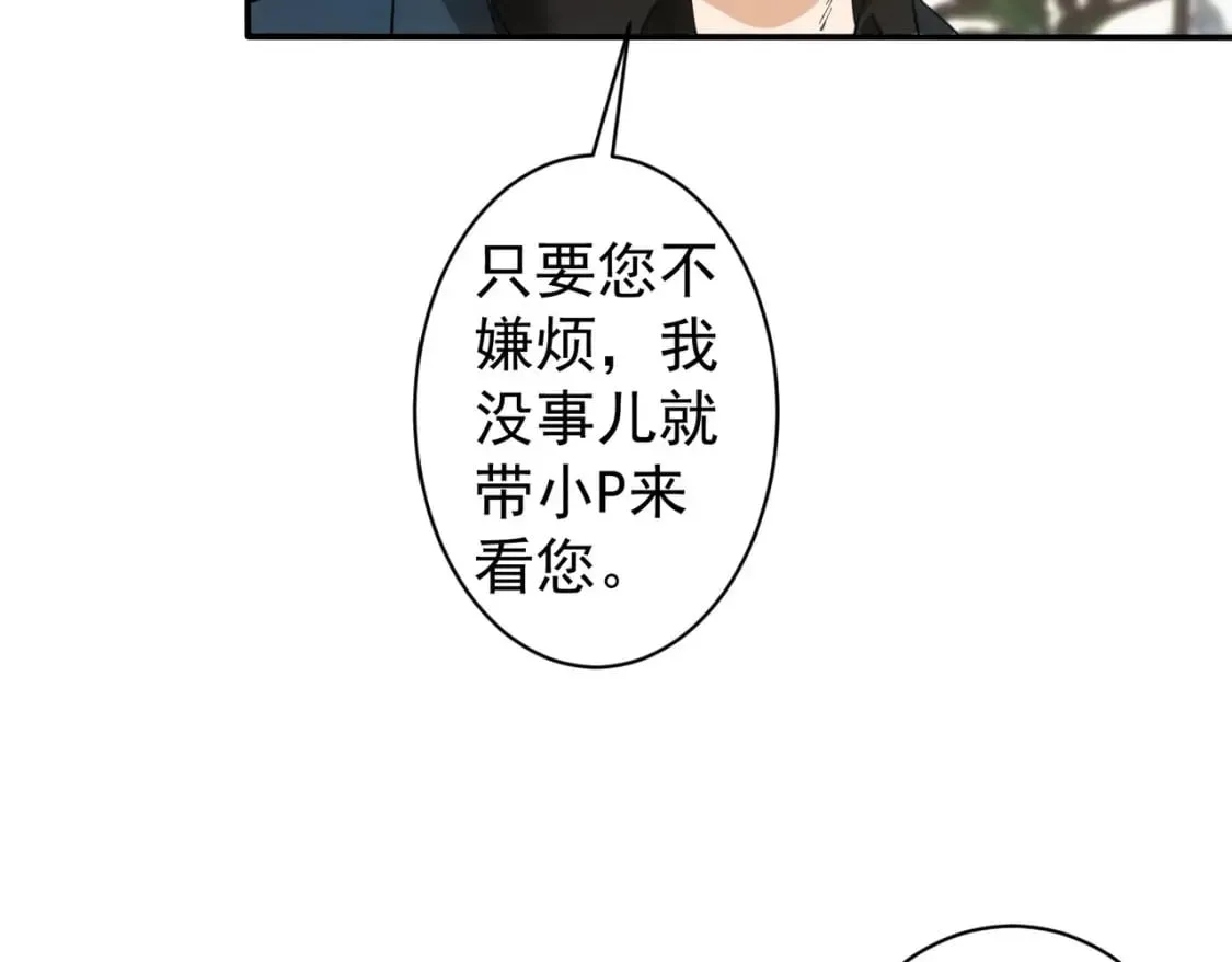 第325话 多子多福 第72页