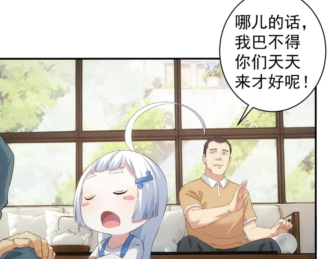 第325话 多子多福 第73页