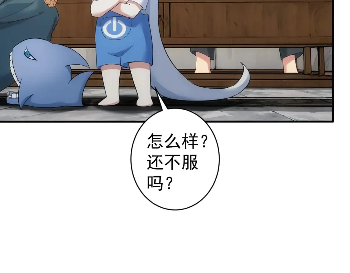 第325话 多子多福 第74页