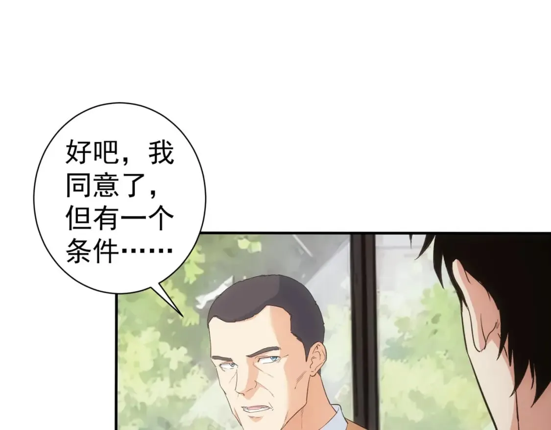 第325话 多子多福 第76页