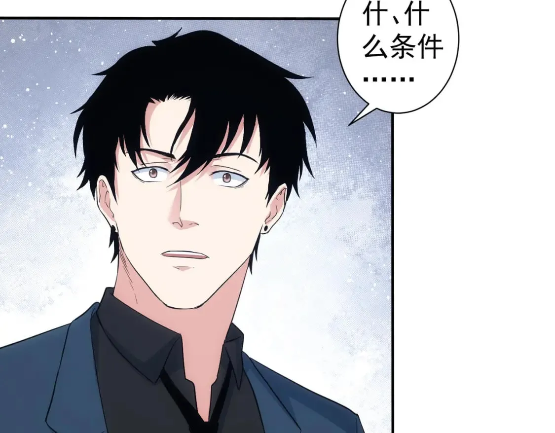 第325话 多子多福 第78页
