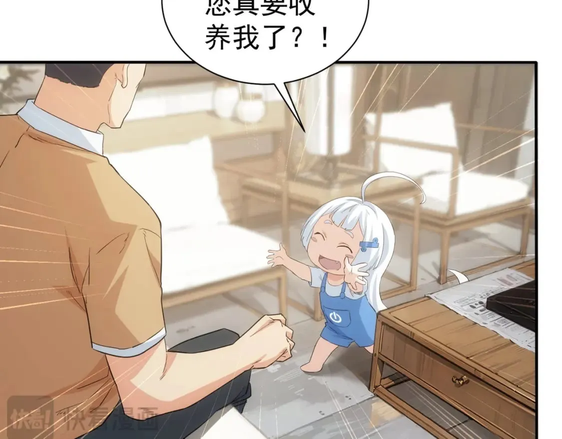 第325话 多子多福 第81页