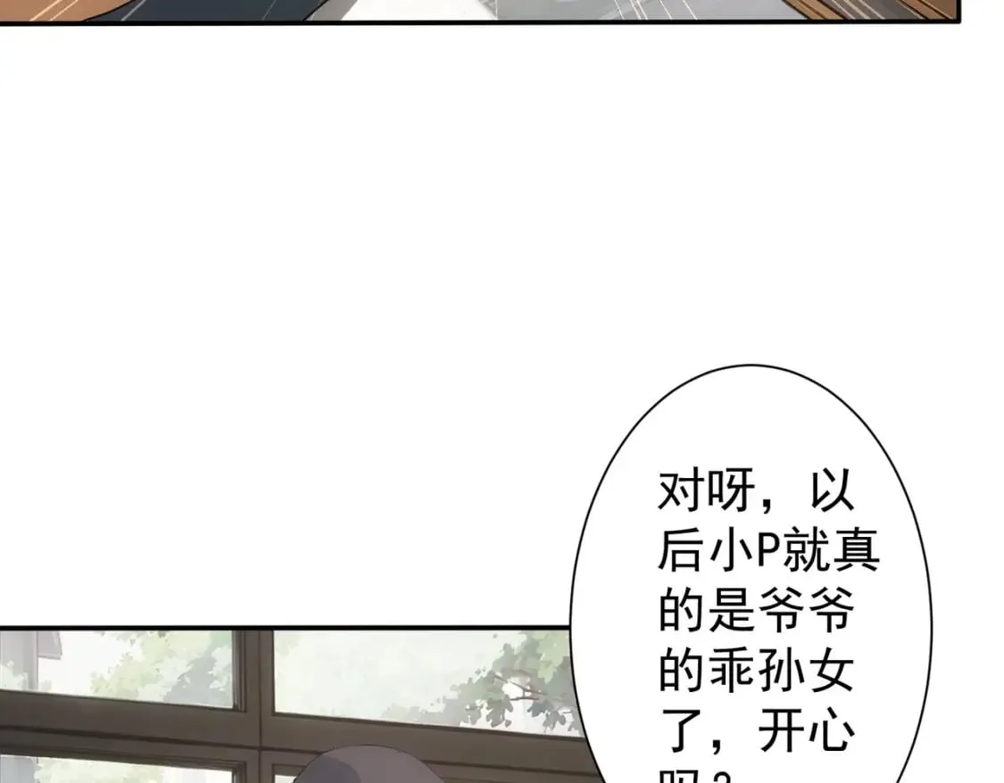 第325话 多子多福 第82页