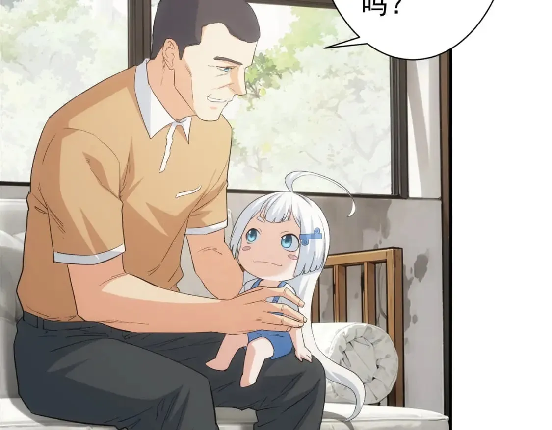 第325话 多子多福 第83页