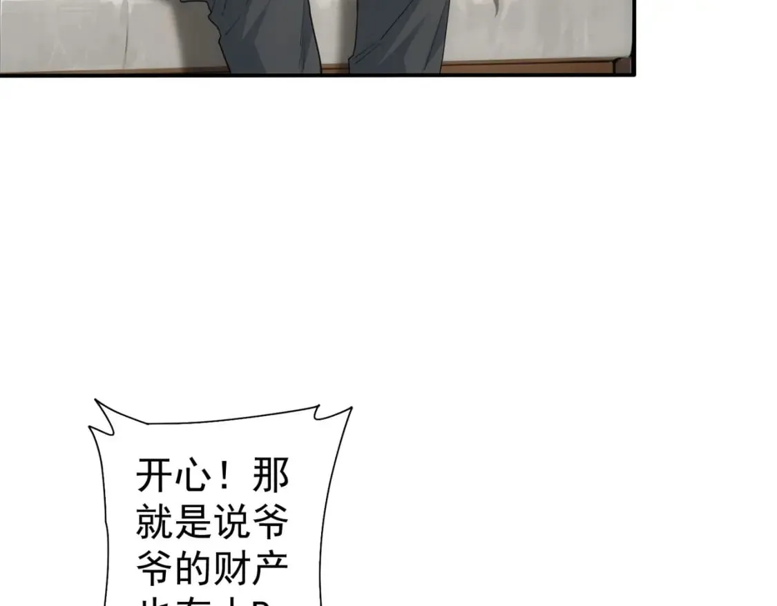 第325话 多子多福 第84页