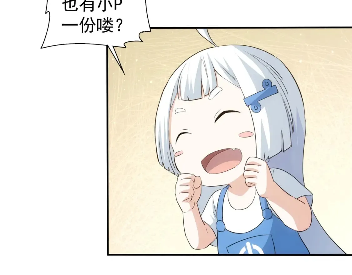 第325话 多子多福 第85页