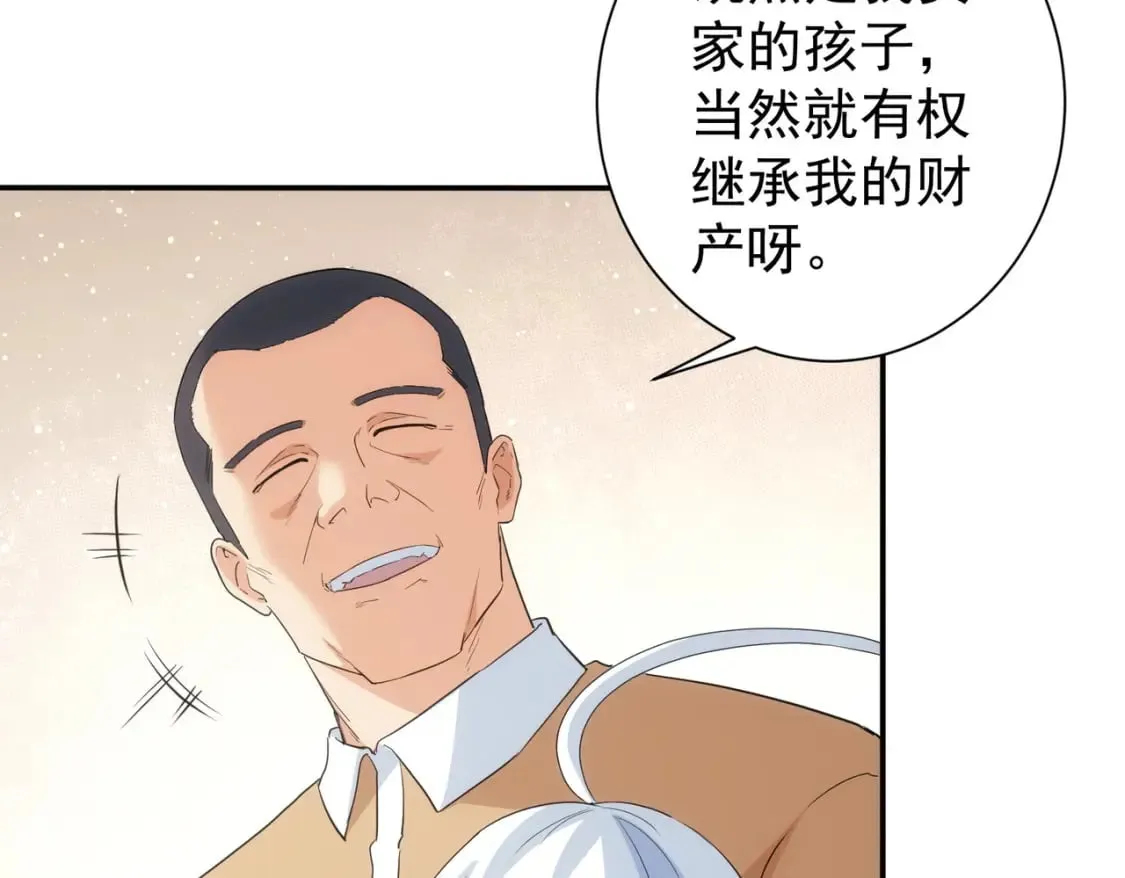 第325话 多子多福 第90页