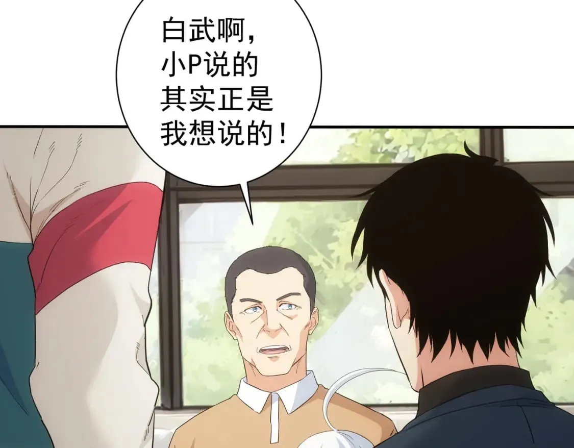 第325话 多子多福 第92页