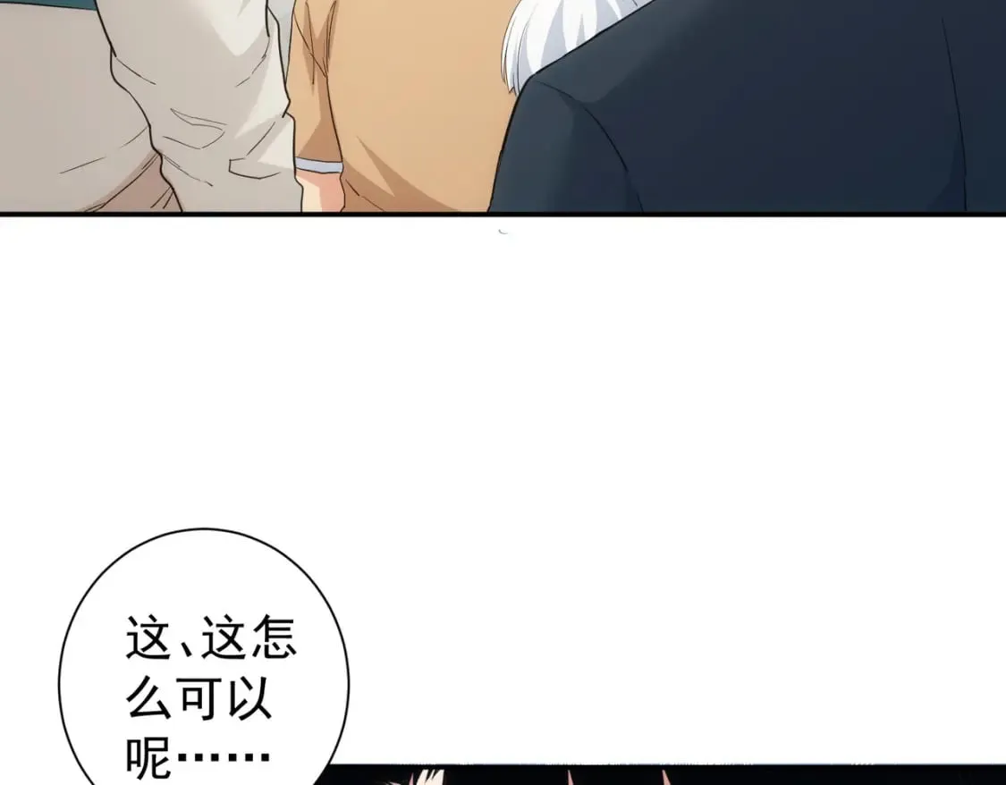 第325话 多子多福 第93页