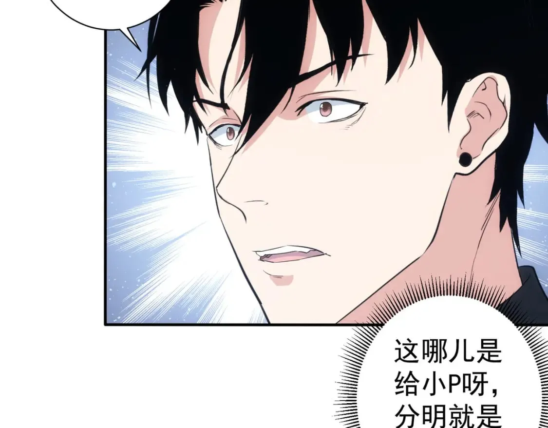 第325话 多子多福 第94页