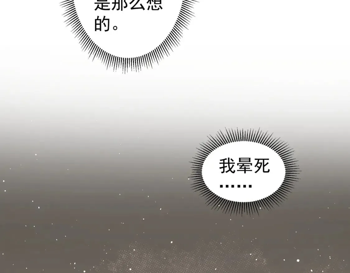第325话 多子多福 第96页