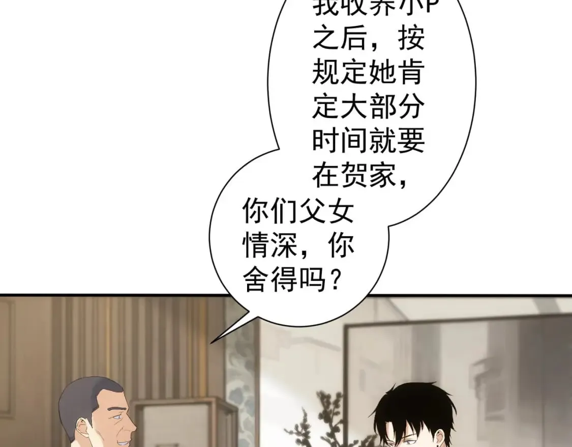 第325话 多子多福 第103页
