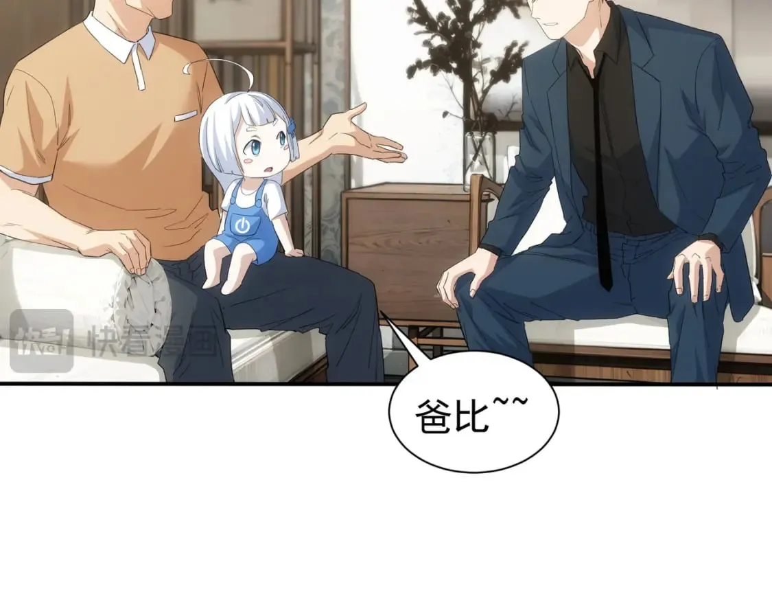 第325话 多子多福 第104页