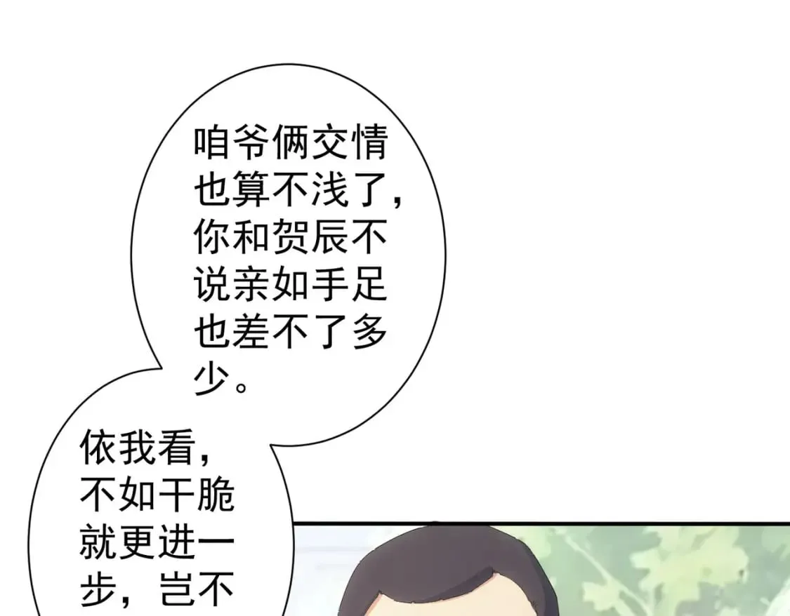 第325话 多子多福 第105页