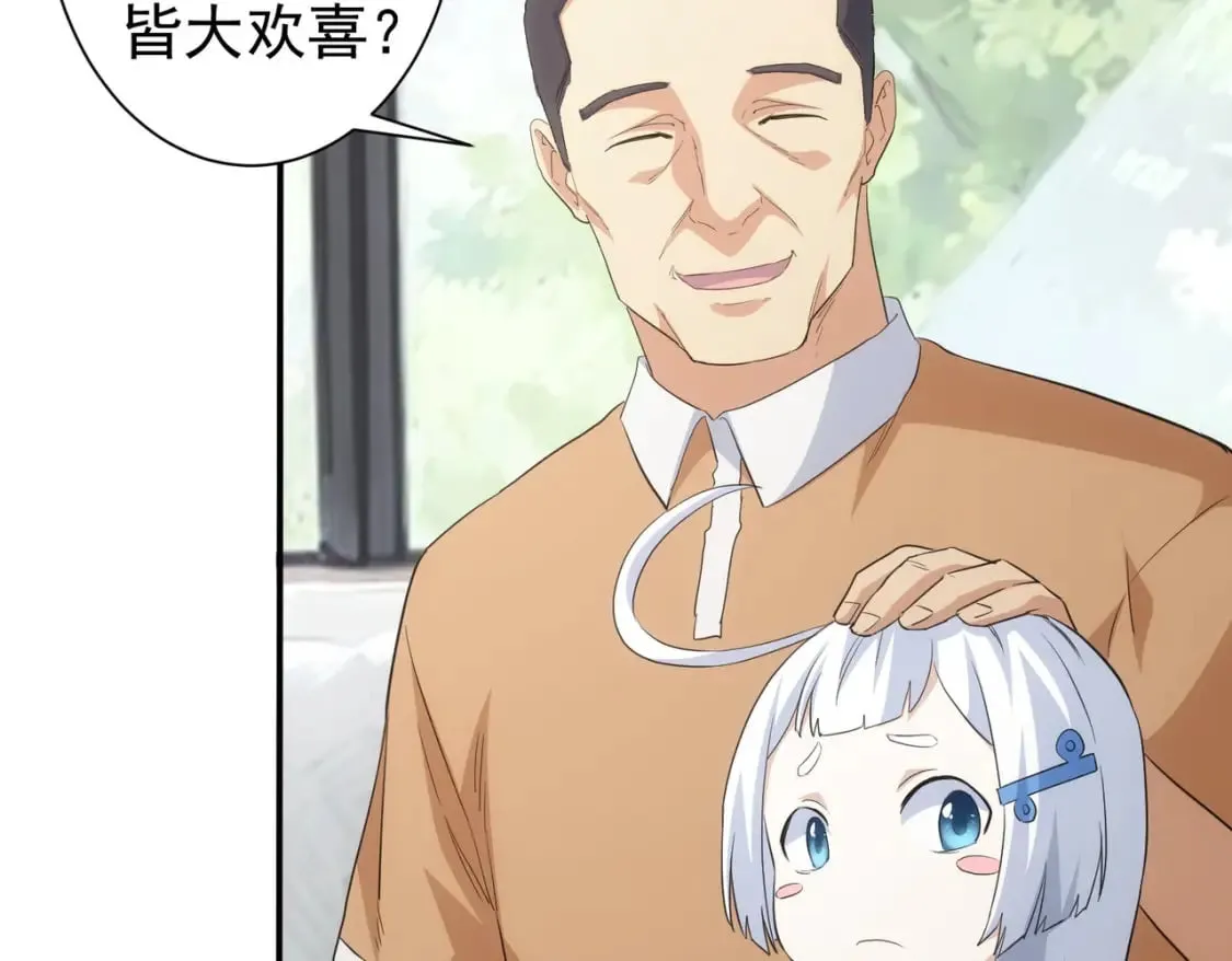 第325话 多子多福 第106页