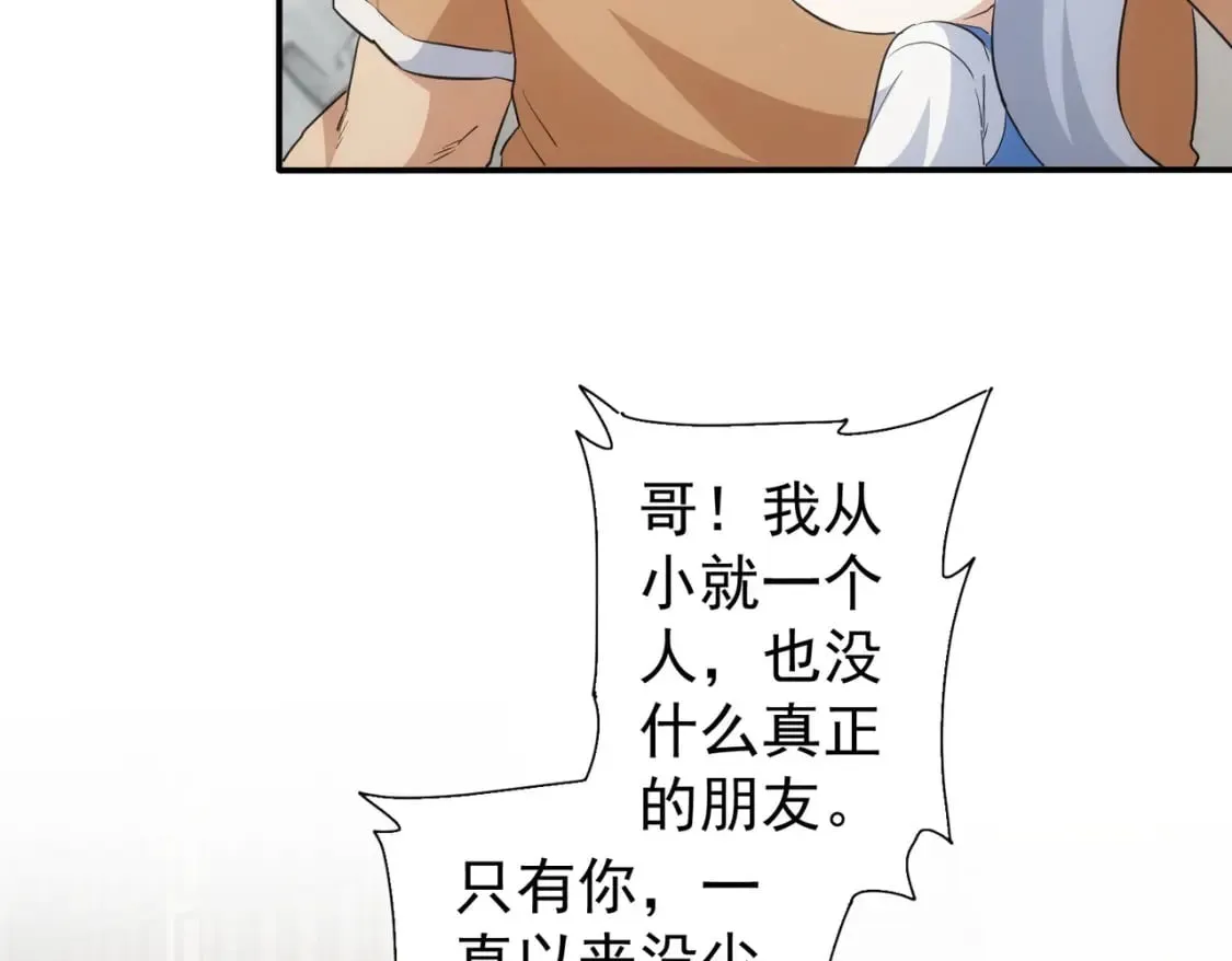 第325话 多子多福 第107页