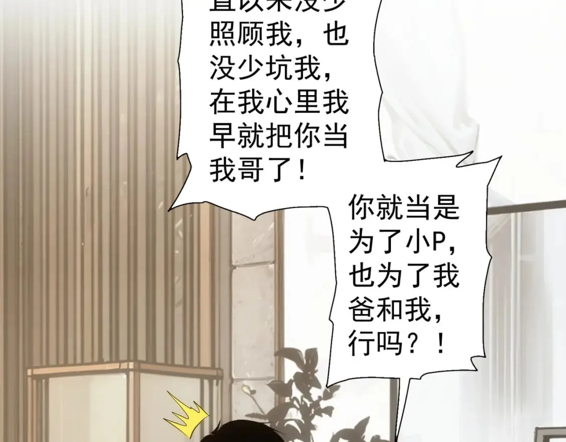 第325话 多子多福 第108页