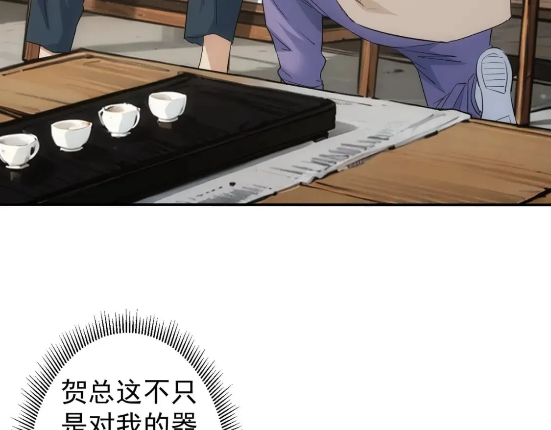 第325话 多子多福 第110页