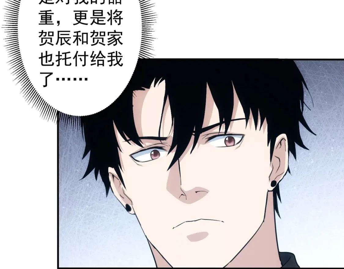 第325话 多子多福 第111页