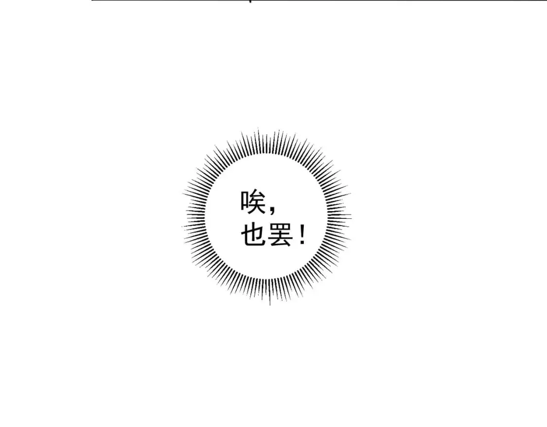 第325话 多子多福 第112页