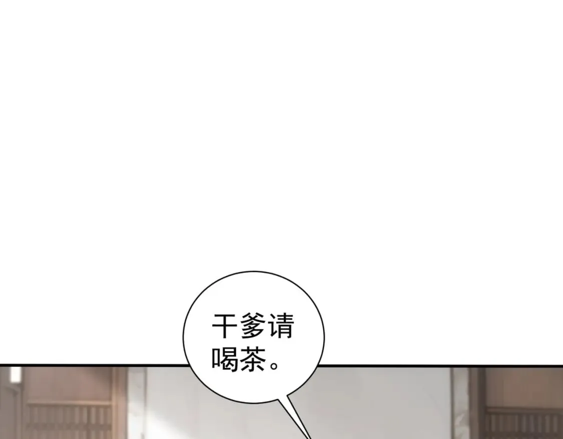 第325话 多子多福 第114页
