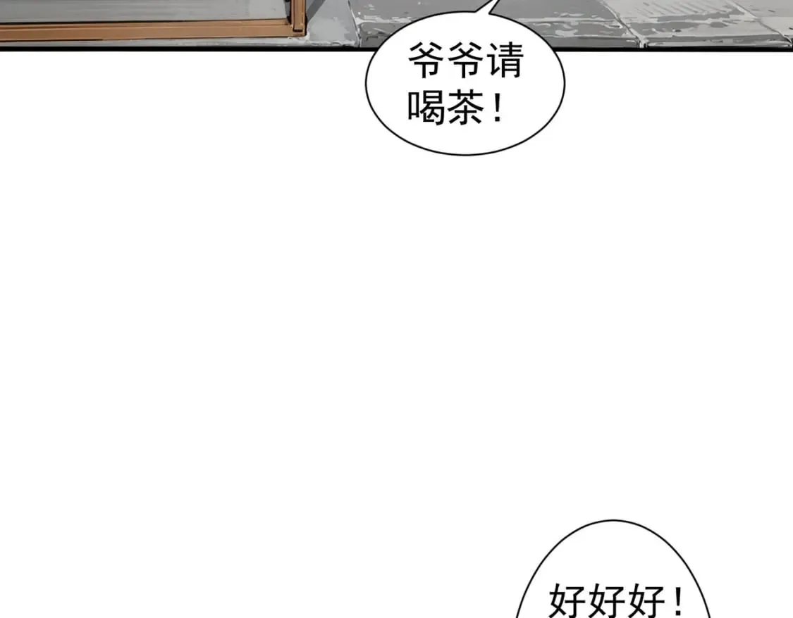 第325话 多子多福 第116页
