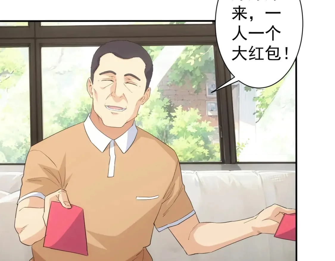 第325话 多子多福 第117页