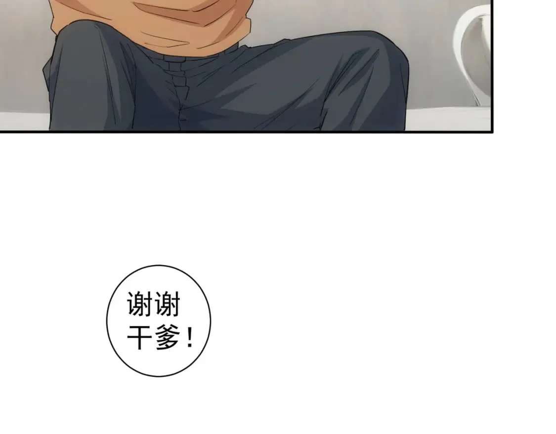 第325话 多子多福 第118页