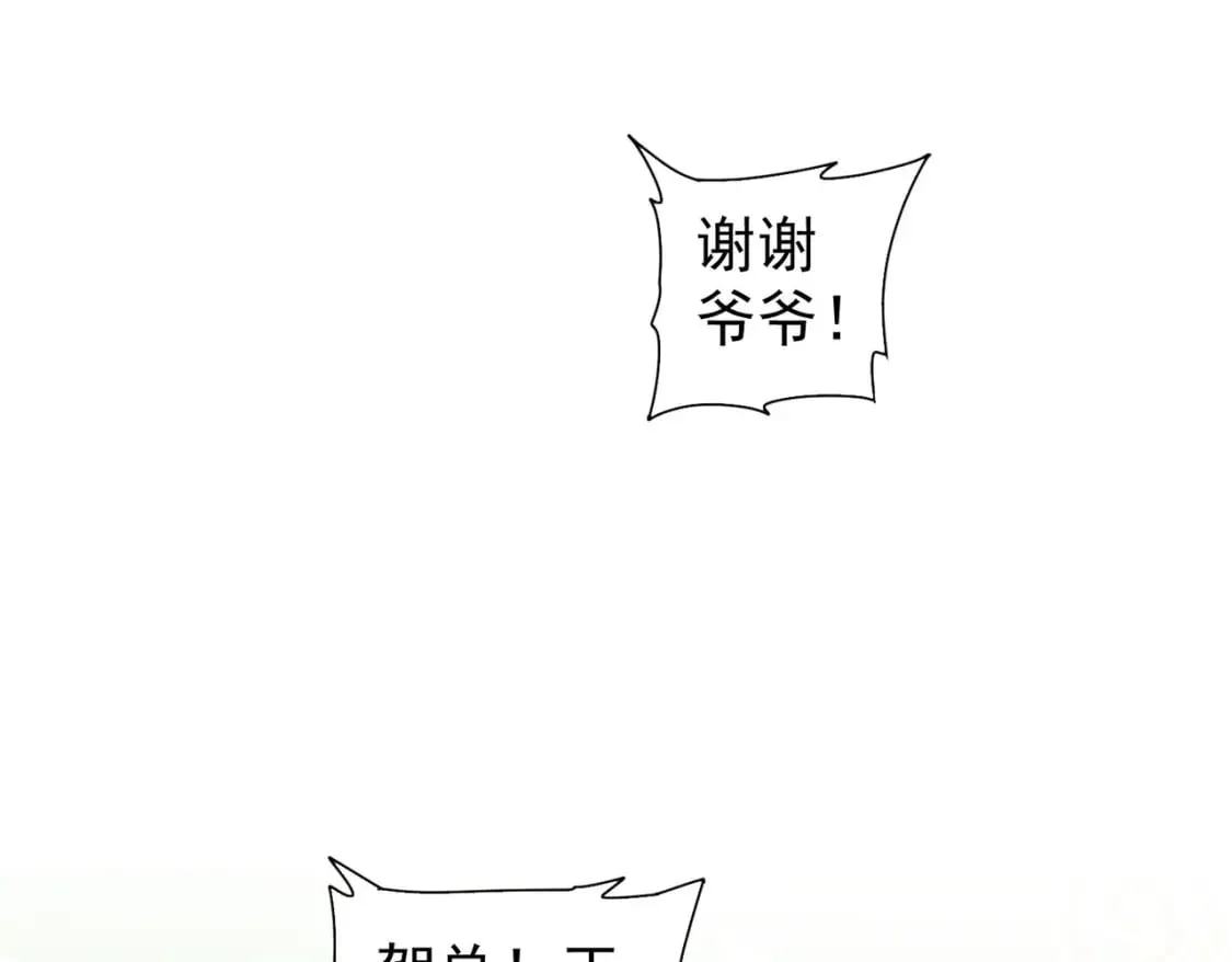 第325话 多子多福 第119页
