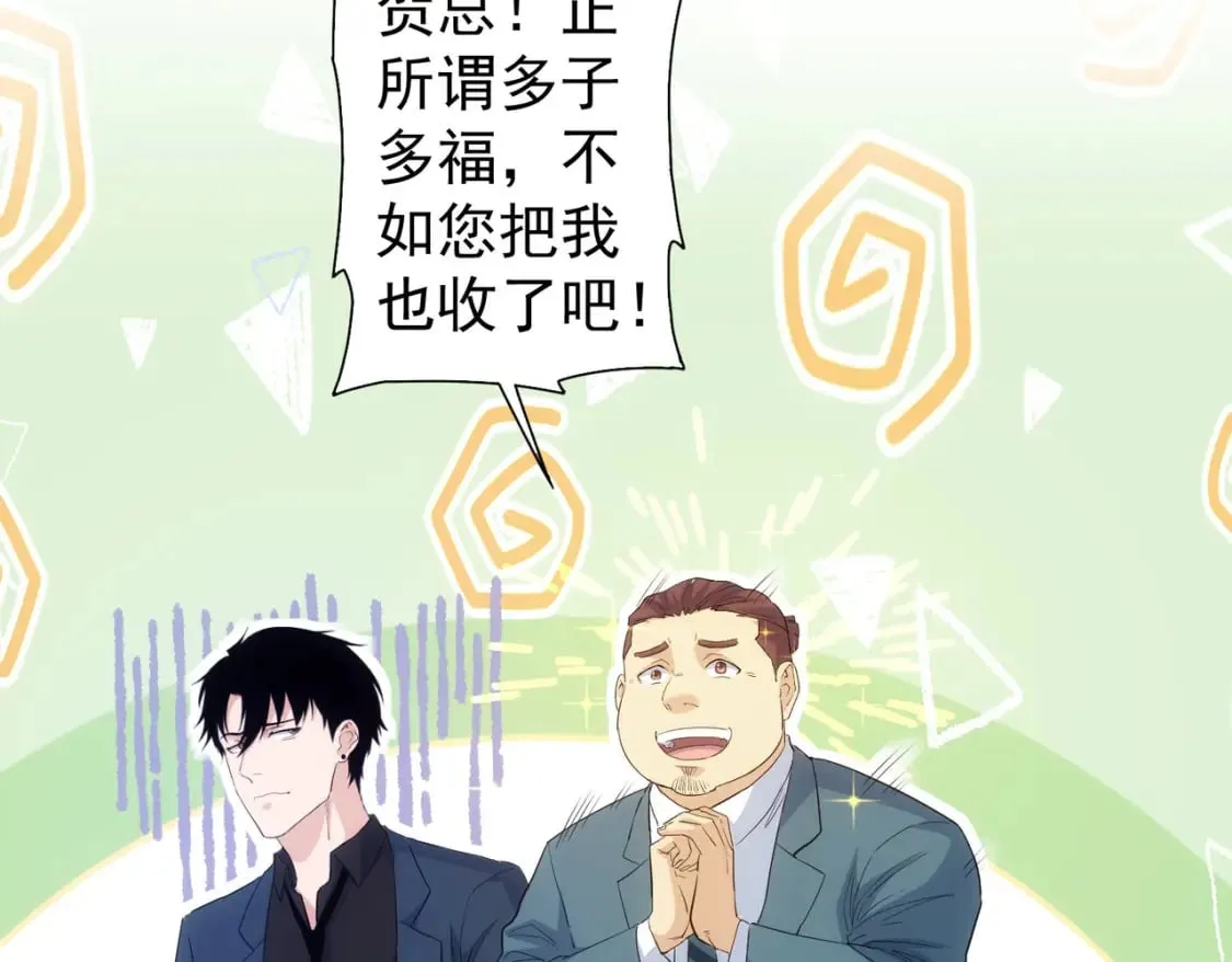 第325话 多子多福 第120页