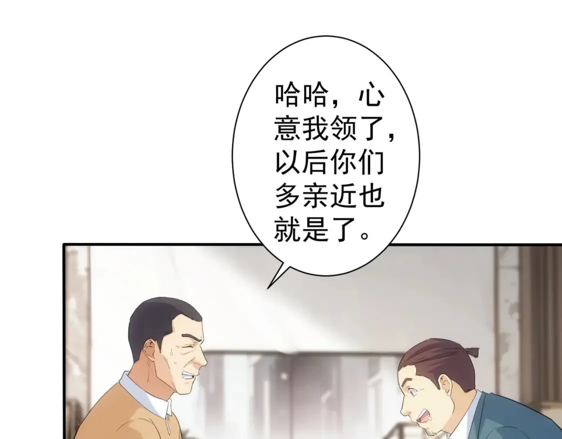 第325话 多子多福 第122页