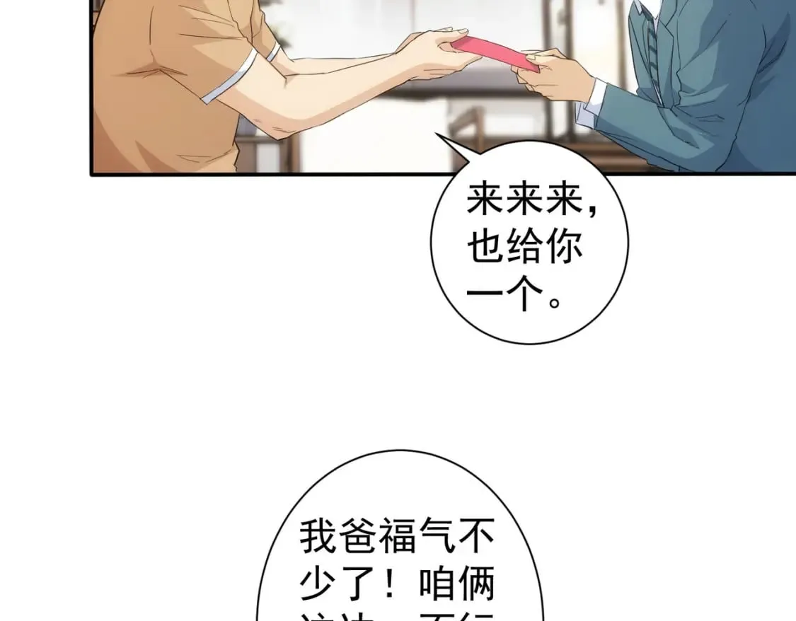 第325话 多子多福 第123页