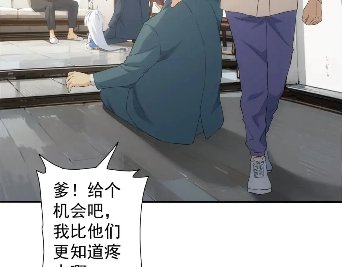 第325话 多子多福 第125页