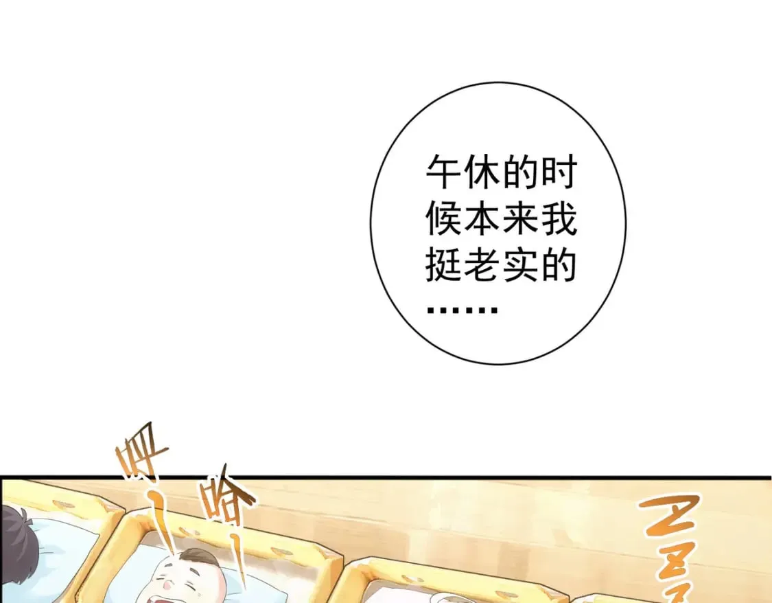 第328话 家长 第5页