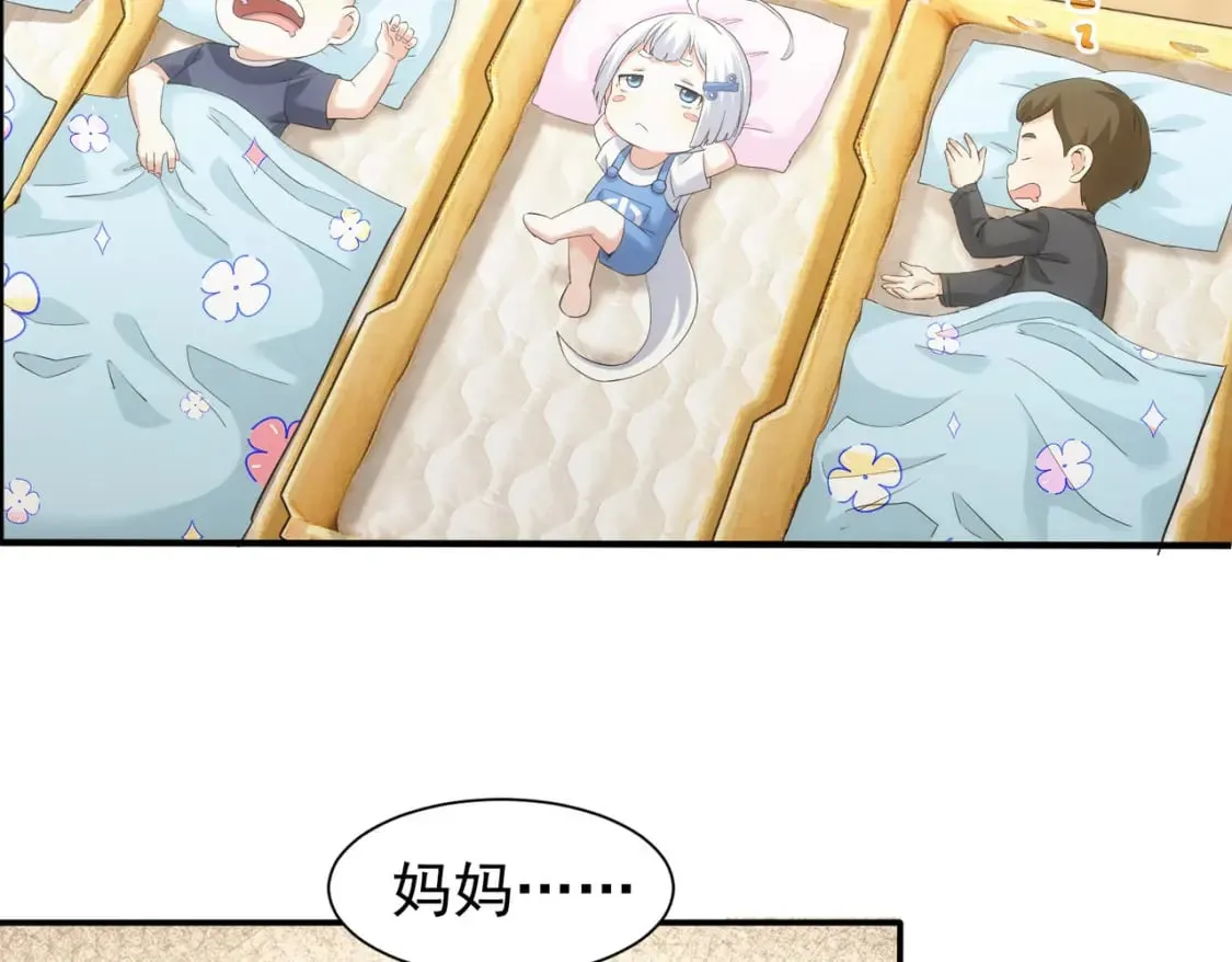 第328话 家长 第6页
