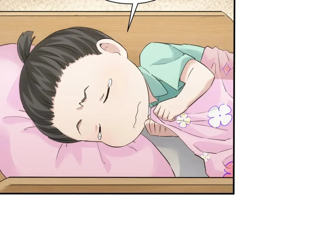 第328话 家长 第7页